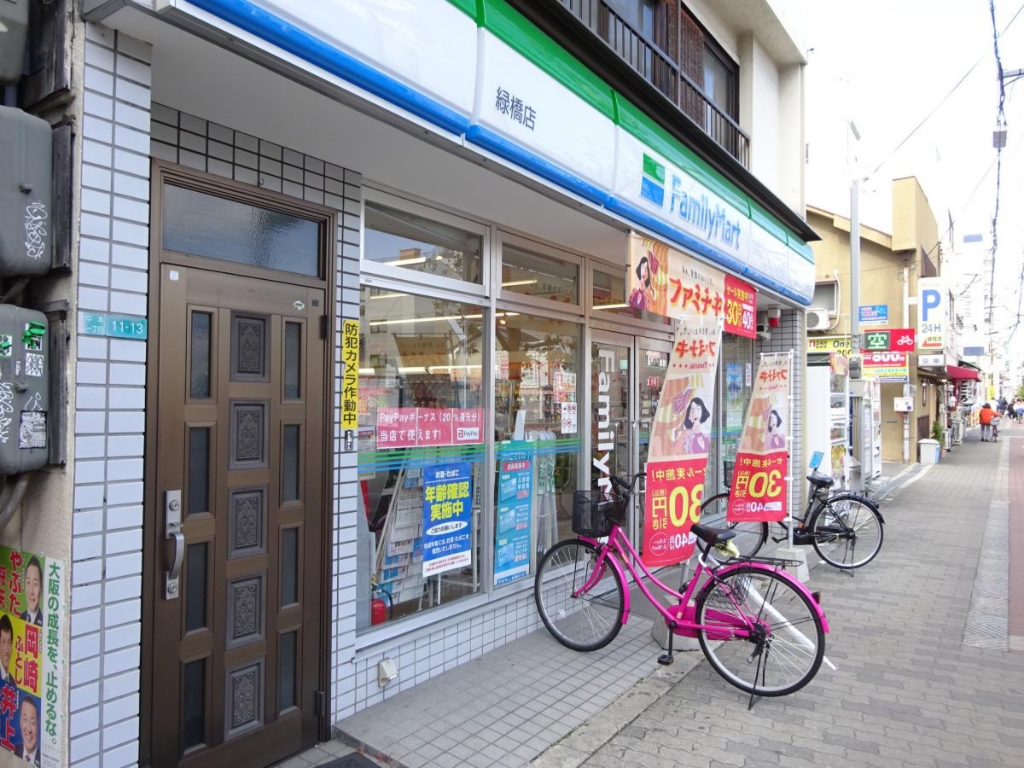 コンビニ　ファミリーマート 緑橋店（コンビニ）まで345m