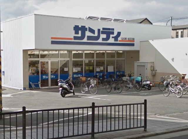 スーパー　サンディ北江口店（スーパー）まで595m