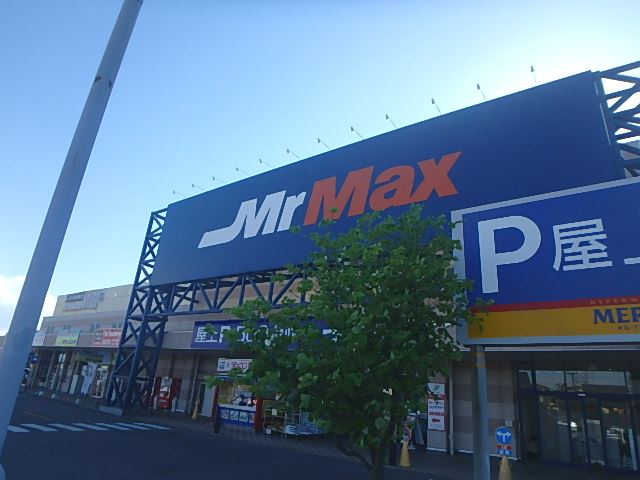 ショッピングセンター　ハイパーモールメルクス（ショッピングセンター）まで750m