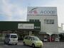 スーパー　Ａコープ幡豆店（スーパー）まで1700m