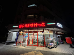 スーパー　まいばすけっと 牛久保東1丁目店（スーパー）まで188m