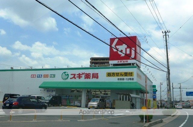 ドラックストア　スギ薬局　住吉店（ドラッグストア）まで1212m