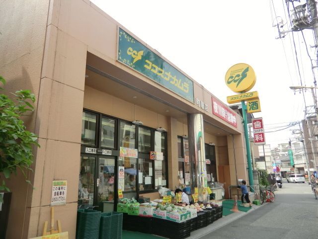 スーパー　ココスナカムラ町屋店（スーパー）まで220m