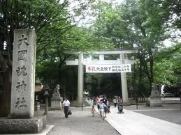 その他　大国魂神社（その他）まで550m