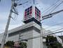 スーパー　トライアル西友 浦安店（スーパー）まで489m
