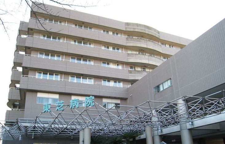 病院　東芝病院（病院）まで846m