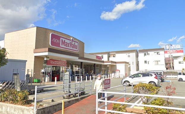 スーパー　マックスバリュ東難波店（スーパー）まで831m