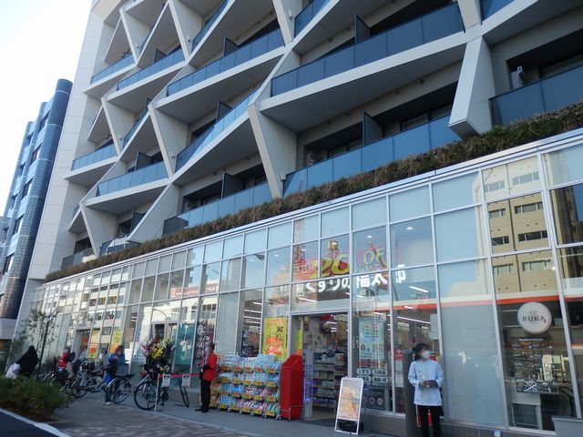 ドラックストア　くすりの福太郎 東麻布店（ドラッグストア）まで633m