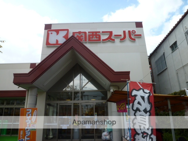 スーパー　関西スーパーマーケット西郷店（スーパー）まで416m