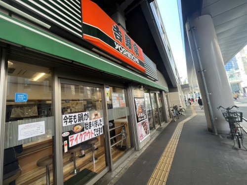 飲食店　吉野家 大泉学園北口店（飲食店）まで263m