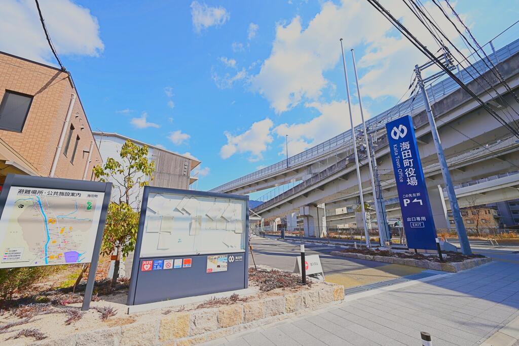 役所　海田町役場（役所）まで704m