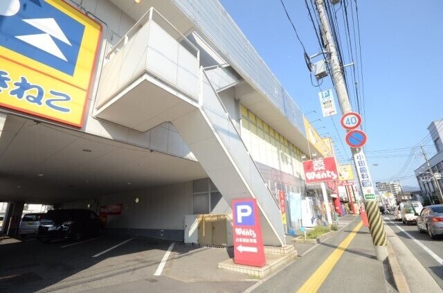 ドラックストア　ハーティウォンツ　大州店（ドラッグストア）まで297m