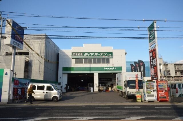 その他　タイヤガーデン広島東（その他）まで324m