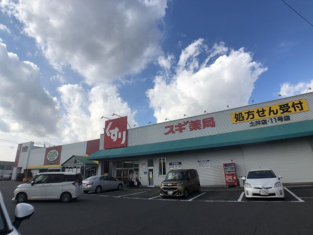 ドラックストア　スギ薬局（ドラッグストア）まで450m