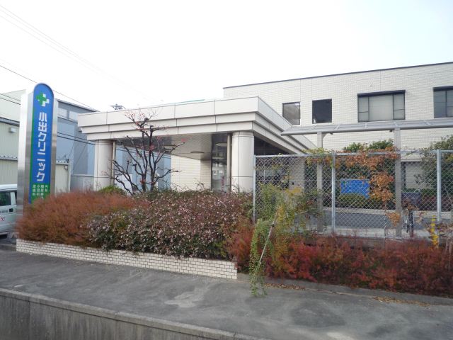 病院　小出クリニック（病院）まで760m