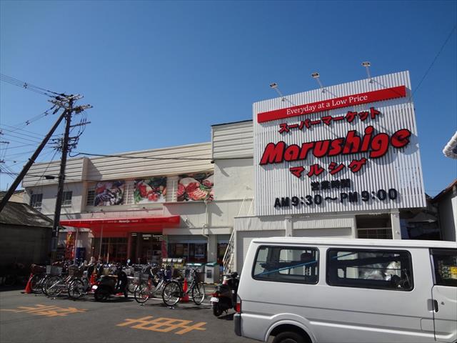 スーパー　マルシゲ八尾店（スーパー）まで687m