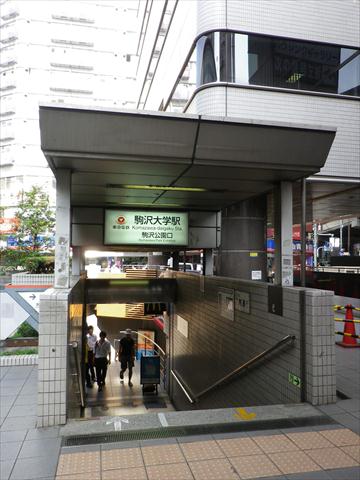 その他　駒沢大学駅（その他）まで160m