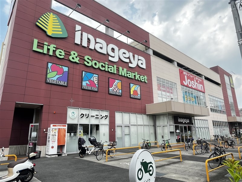 スーパー　いなげや保谷町店（スーパー）まで571m