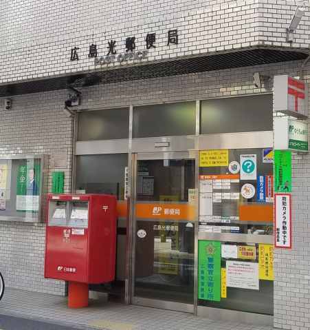 山陽新幹線 広島駅 徒歩12分 3階建 築1年の周辺写真