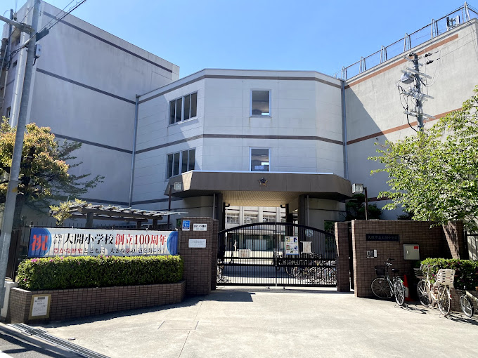 小学校　大阪市立大開小学校（小学校）まで61m
