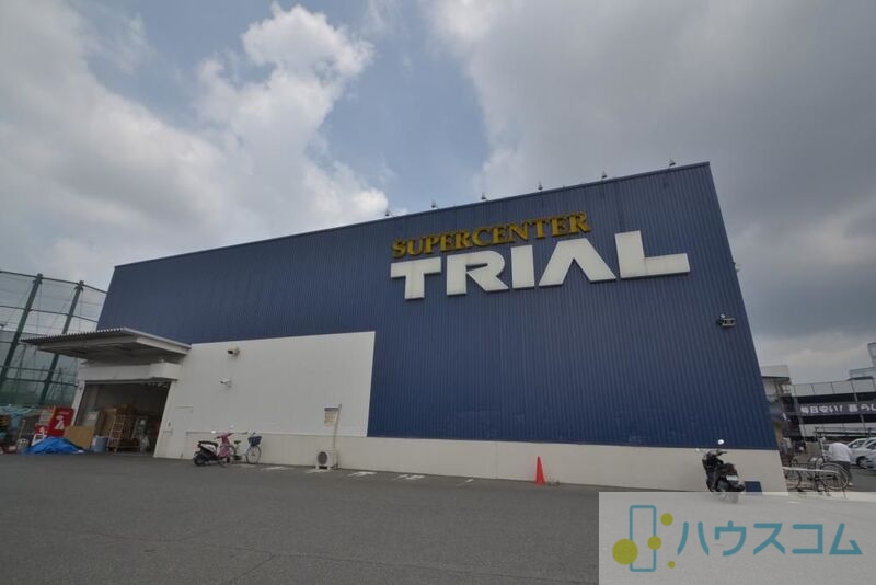 スーパー　スーパーセンタートライアル摂津南店（スーパー）まで1493m