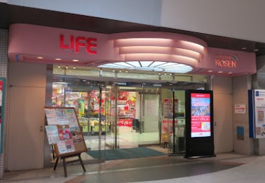 スーパー　そうてつローゼン いずみ中央店（スーパー）まで1163m