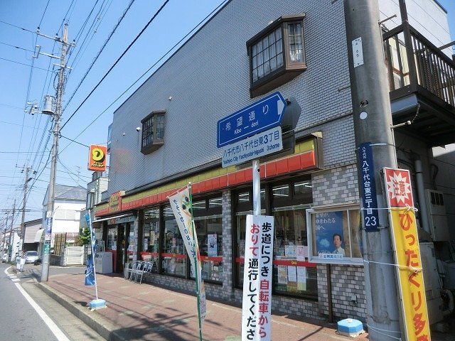 コンビニ　ヤマザキデイリーストアー八千代東店（コンビニ）まで486m