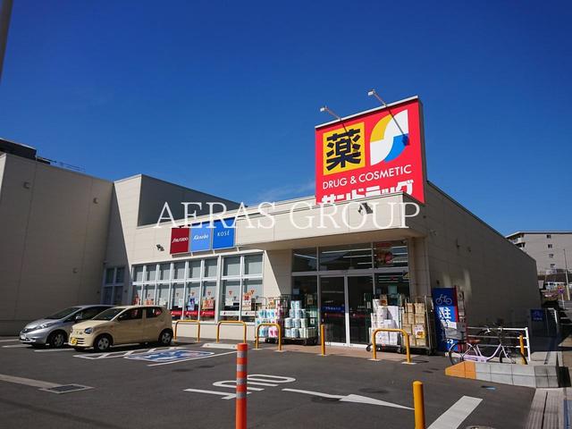 ドラックストア　サンドラッグ 蘇我店（ドラッグストア）まで652m