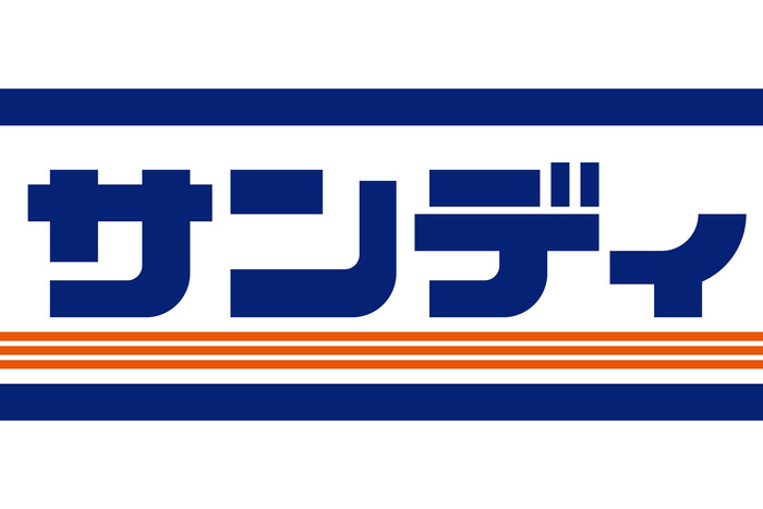 スーパー　サンディ 西宮室川店（スーパー）まで814m