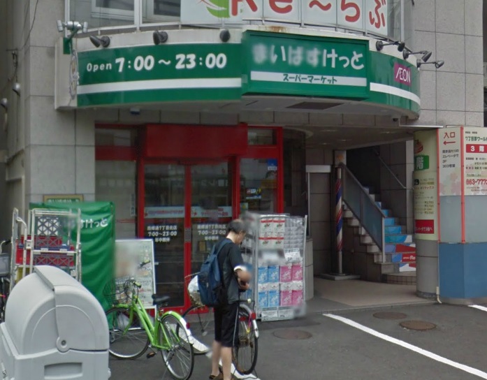 スーパー　まいばすけっと南郷通7丁目北店（スーパー）まで497m