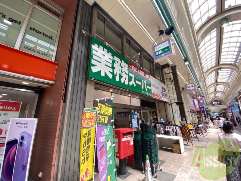 スーパー　業務スーパーすすきの狸小路店（スーパー）まで565m