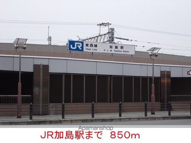 その他　ＪＲ加島駅（その他）まで850m