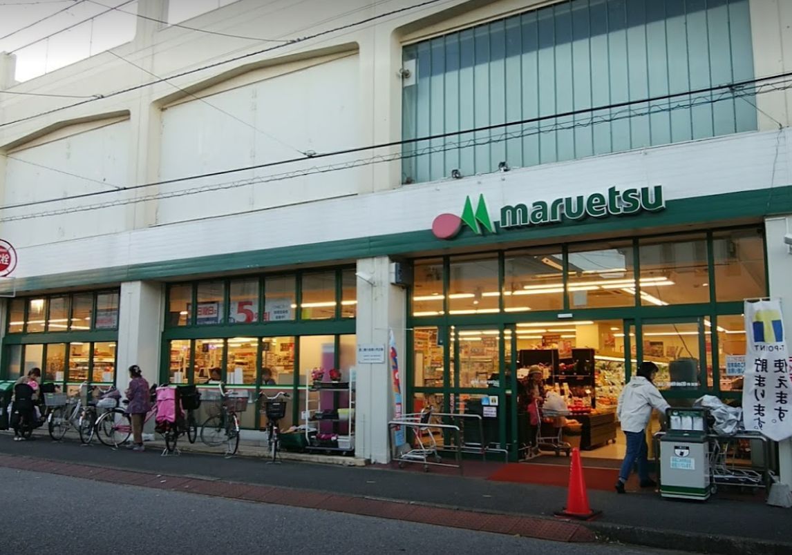 スーパー　マルエツ 高根台店（スーパー）まで698m