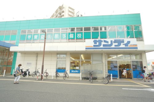スーパー　サンディ東岸和田店（スーパー）まで903m