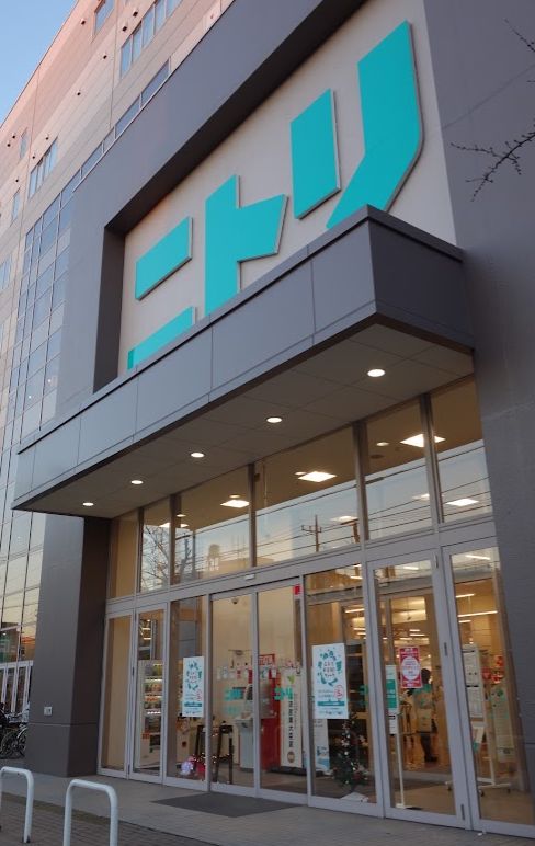 ホームセンター　ニトリ赤羽店（ホームセンター）まで205m