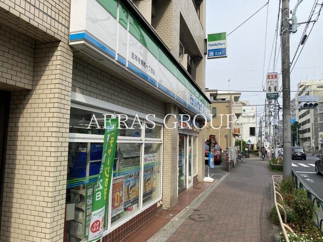 コンビニ　ファミリーマート吉祥寺東町一丁目店（コンビニ）まで100m