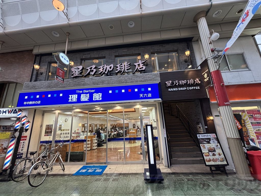 飲食店　星乃珈琲店天神橋六丁目店（飲食店）まで260m