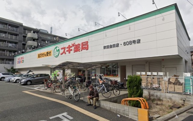 その他　スギ薬局　吹田金田店（その他）まで433m