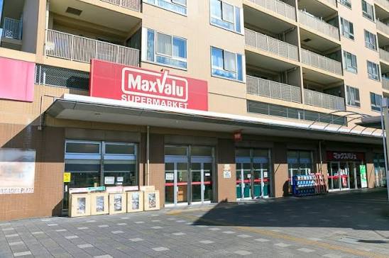 スーパー　マックスバリュ自由ヶ丘店（スーパー）まで1385m