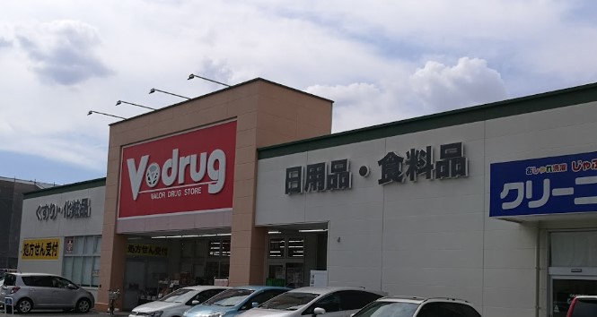 ドラックストア　V・drug 光が丘店（ドラッグストア）まで1279m