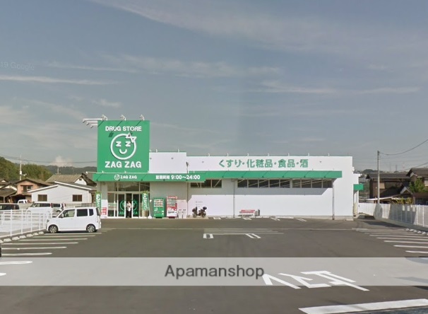 その他　ザグザグ玉島長尾店（その他）まで542m