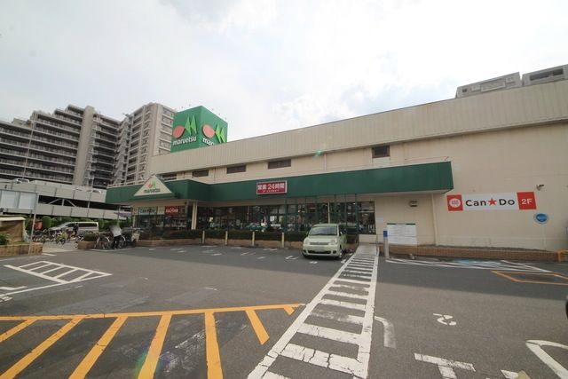 スーパー　マルエツ与野店（スーパー）まで521m