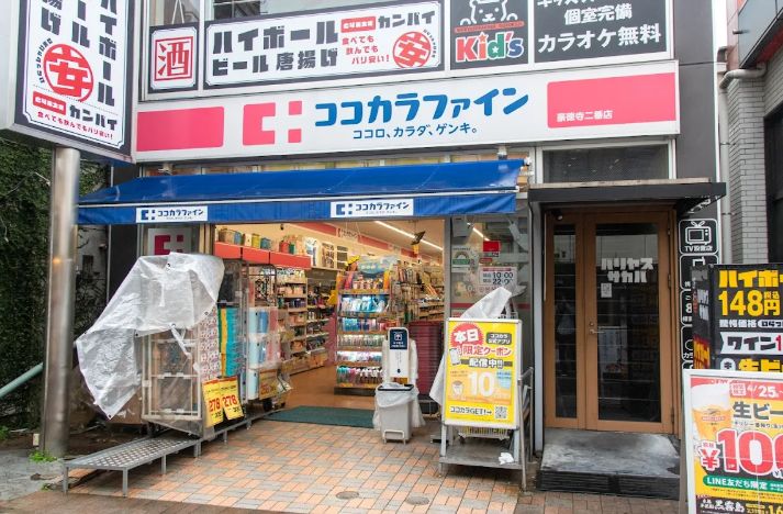 ドラックストア　ココカラファイン豪徳寺二番店（ドラッグストア）まで338m