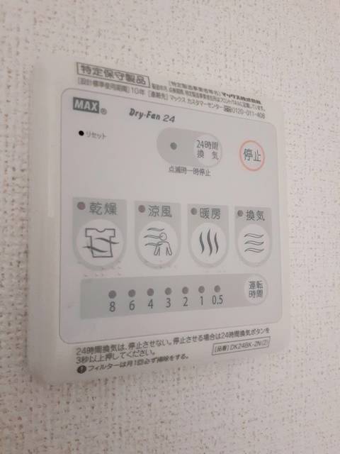 その他設備