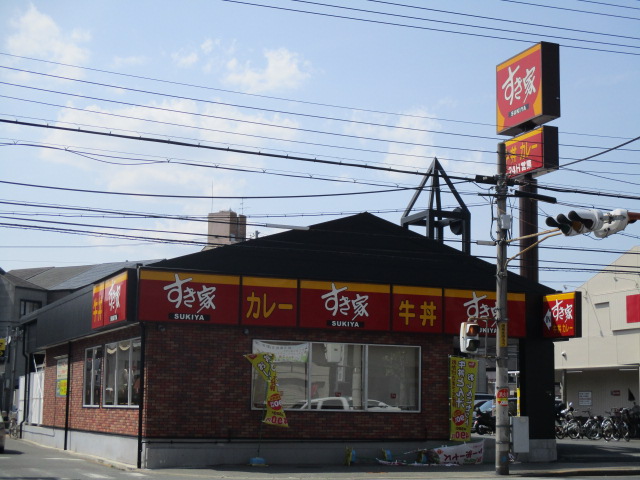 飲食店　すき家 菅原店（飲食店）まで664m