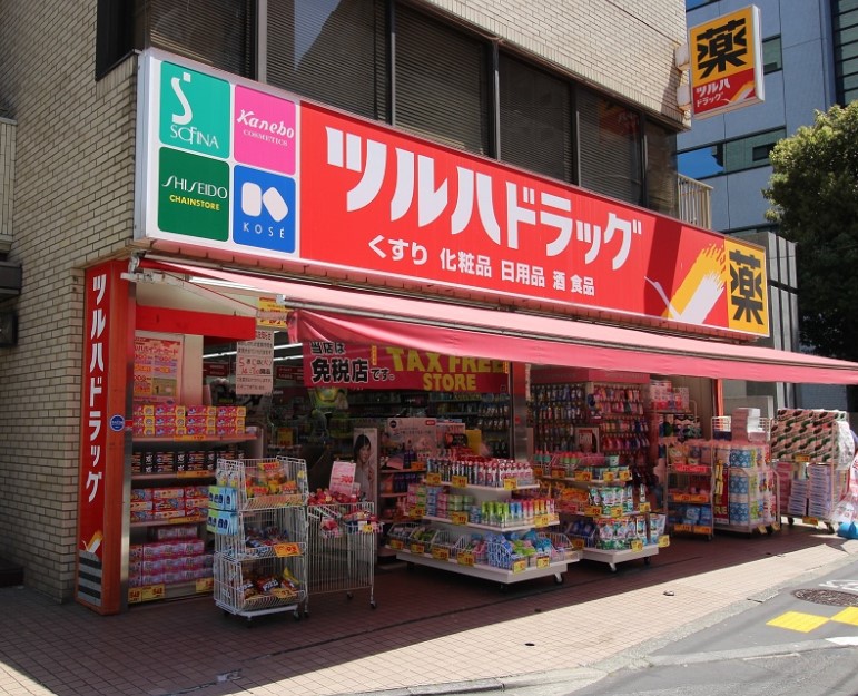ドラックストア　ツルハドラッグ五反田店（ドラッグストア）まで300m