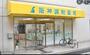 ドラックストア　阪神調剤薬局今里店（ドラッグストア）まで384m