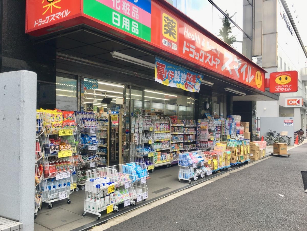 ドラックストア　ドラッグストアスマイル下落合店（ドラッグストア）まで397m
