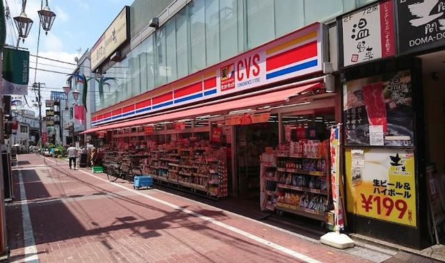 ドラックストア　サンドラッグCVS小岩北口店（ドラッグストア）まで643m