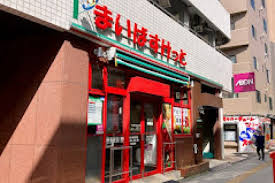 スーパー　まいばすけっと池尻大橋駅西店（スーパー）まで198m